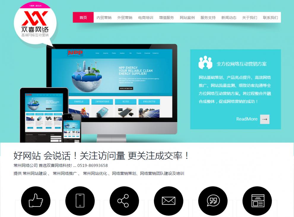 html5炫酷大气网络科技企业官网模板