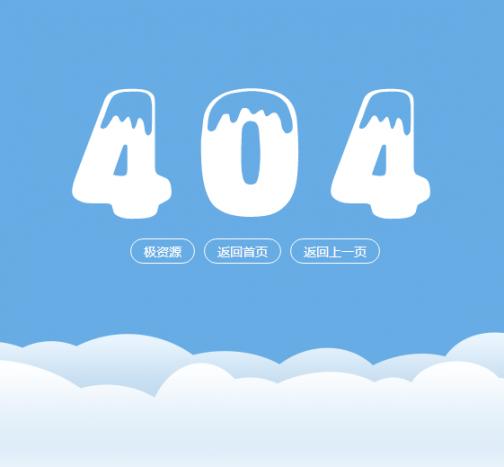 超酷大气的404html错误页面模板