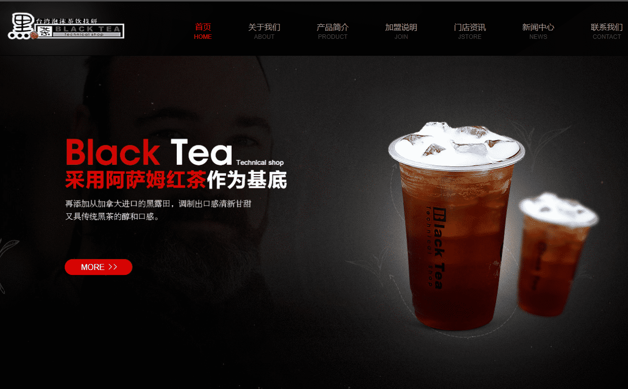 饮料茶公司响应式网站HTML模板源码
