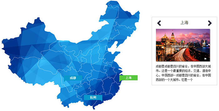 JQuery实现中国地图导航特效