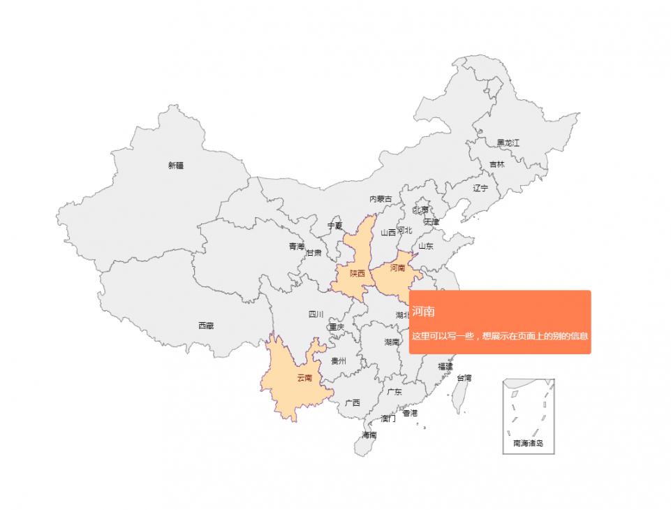 JQ中国地图地区介绍标注选择区域